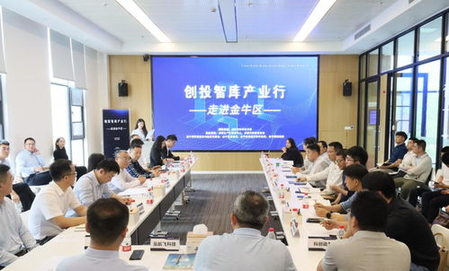 成都創(chuàng)投智庫(kù)產(chǎn)業(yè)行 聚焦航空航天產(chǎn)業(yè)科技金融需求與信息技術(shù)咨詢服務(wù)